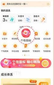 如何更换微博会员图标