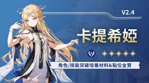 鸣潮卡提希娅一图流攻略是什么