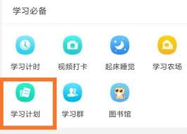 Timing如何设置学习计时