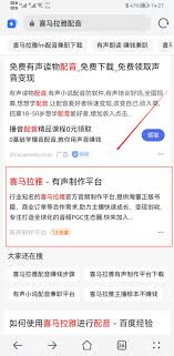 喜马拉雅配音真能赚钱吗