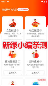 京东骑手提现多久能到账