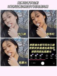 美颜相机如何调参数拍照好看