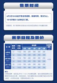 看个比赛如何退票