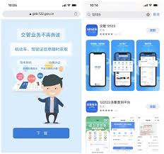交管12123如何绑定驾驶证