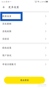 时光网APP缓存怎么清除