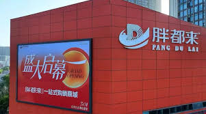 胖东来京东店铺是真的吗