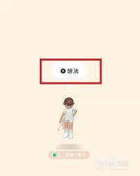 如何联系优衣库小程序人工客服