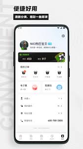 看个比赛app如何退票