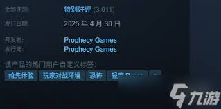 死域rogue何时上线