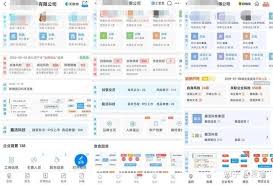 企查查app怎么查看实缴