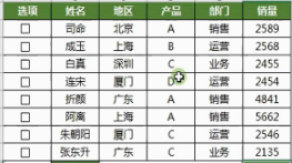 做表格软件都有哪些