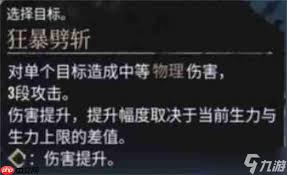 光与影33号远征队维尔索不朽战神流怎么构筑