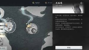 燕云十六声凉州无垢塔怎么速通