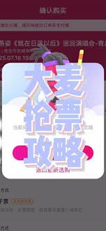大麦回流票多久会回流