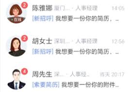 智联招聘头像如何恢复默认