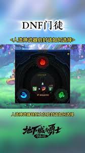 DNF17周年庆缔造者毕业装备怎么搭配