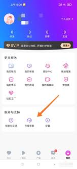 比心app怎么接单