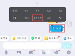 QQ如何设置精华消息