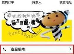 纷玩岛客服电话是多少