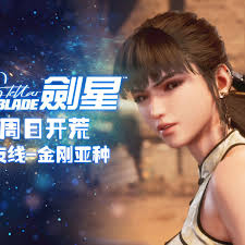 剑星金刚成就怎么解锁