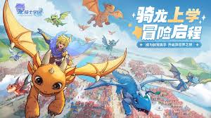 龙骑士学园宠物怎么养成