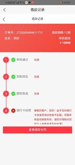 360借条79会员是不是套路