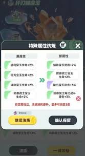 曙光重临宝玉如何卸下来