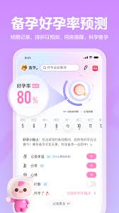 妈妈网孕育如何添加二胎