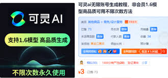 可灵ai积分怎么免费获取