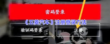 五菱汽车app如何发帖
