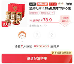 拼多多三人团退了两人还能成团吗