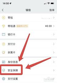 微信如何设置密码锁