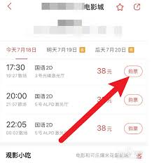 猫眼如何绑定支付宝