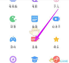 芒果tv如何看电视频道直播