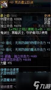 DNF如何锻造武器提升战力