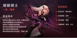 DNF手游女鬼剑转职有哪些选择
