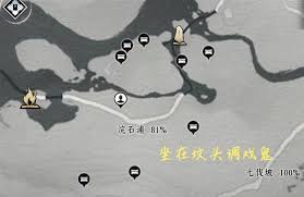 燕云十六声浣石浦收集品在哪