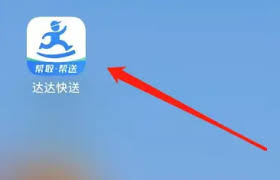 达达快送怎么设置专属配送路线