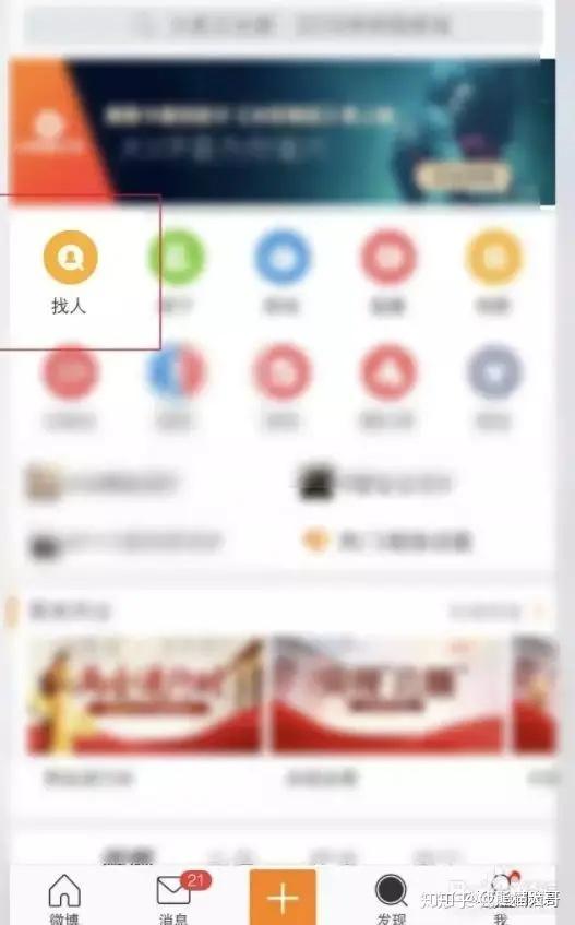 东方购物App更改昵称指南