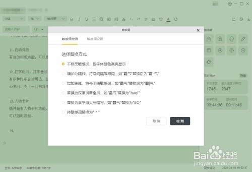 橙瓜码字如何申请笔名
