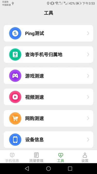 完美流量最新版