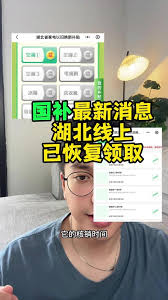 湖北国补券用不了的原因