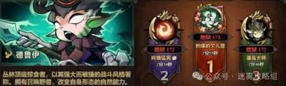 迷雾大陆S7赛季职业强度天梯榜是什么