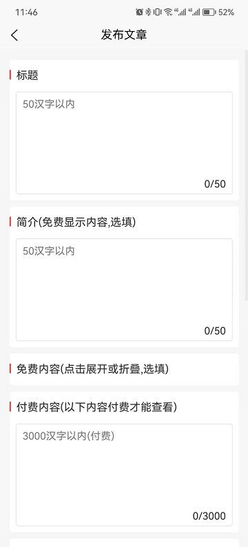 料码助手安卓版