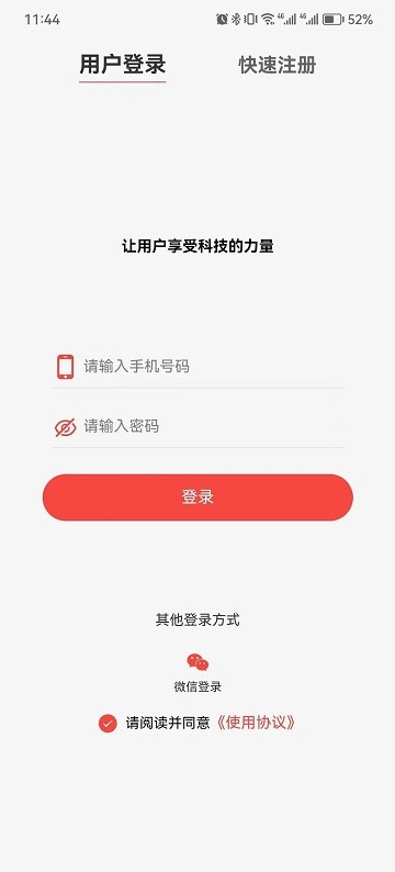 料码助手手机版