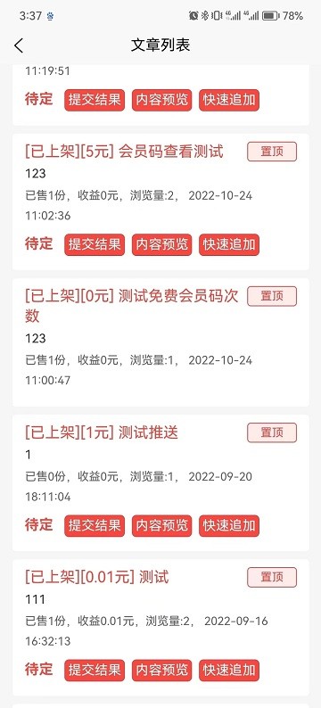 料码助手官网版