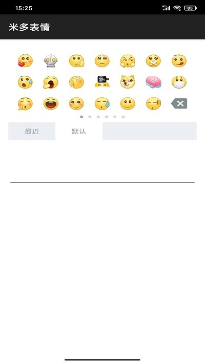 米多表情官网版