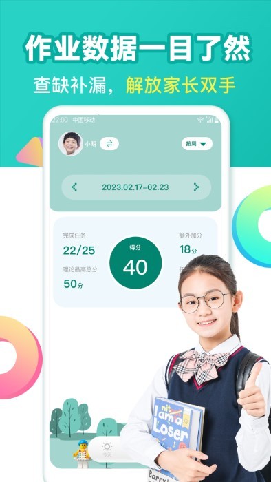 作业消消乐最新版