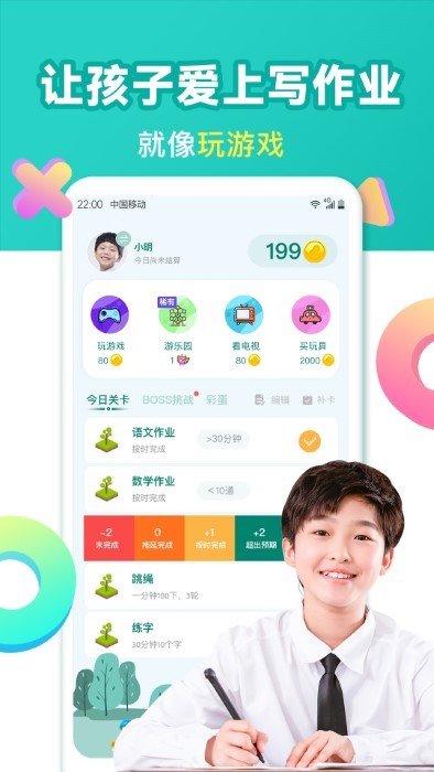 作业消消乐免费版