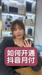 抖音省钱卡如何开通